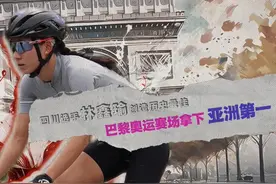 四川选手林鑫瑜创造历史，巴黎奥运赛场拿下亚洲第一｜封芒视频图片