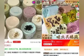 全网都在嚼的酸奶，主打“难以下咽”？图片