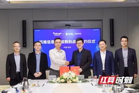 拓维信息与蚂蚁数科达成战略合作 加速移动应用鸿蒙化图片
