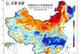 南北两重天！北方升温势头正盛，南方降温剧烈图片