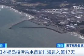 超7100吨核污染水，已排放！日本下一步，准备这样做图片