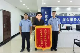 【暖心警事】手机“走失”记：看七台河民警如何上演现实版“寻物大作战”图片