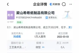 央视315晚会曝光！知名母婴品牌残次料竟被翻新售卖，涉事工厂电话已关机图片