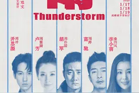 胡军卢芳苗驰李小萌主演 话剧《雷雨》成都站定档图片