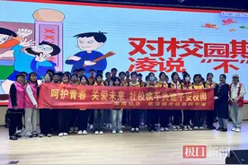 对校园欺凌说“不”，武汉一初中开展法治讲座图片