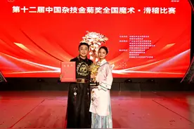 鹤湖“背书”，深圳魔术再夺“金菊奖”图片