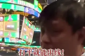 国足今晚迎世预赛生死战，范志毅：放开打，没什么好顾忌的！图片