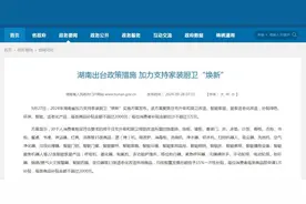 蝶依斓全案整装成为首批政策补贴15%的企业图片