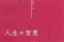 国际幸福日|来自作家们的参考答案：我们这代人要怎样才能获得幸福？图片
