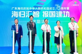 广东海归齐聚点赞粤港澳大湾区建设成就！汇演唱响民族精神图片