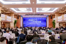 第十一届中国商业创新大会在北京召开图片