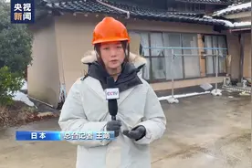 总台记者探访丨日本能登岛地震灾情还未评估完毕 部分房屋安全状况堪忧图片