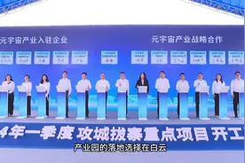 视频｜华为、网易都来了！白云区重点项目开工，总投资近250亿元图片