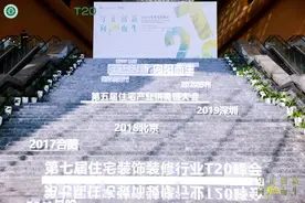 守正创新，向阳而生！金牌卫浴受邀出席2024家装两会图片