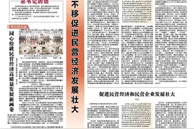 《贵州日报》今日推出第十三期“悟思想伟力·看实践创新”特别报道图片