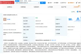 宁德时代成立罗源时代新能源公司图片