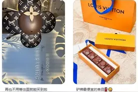 LV出最便宜单品了？最便宜的两百多，只在下午卖图片