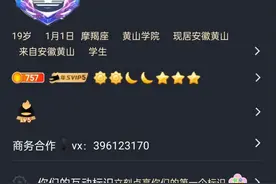 黄山学院声明：“表白墙”“万能墙”等不是官方账号图片