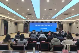 打造高水平内陆开放高地 中部地区制度型开放研讨会举行图片
