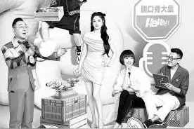 脱口秀回归“新人”势头猛图片