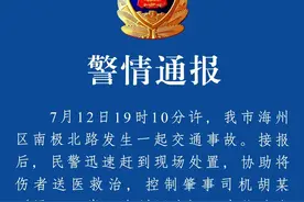 男子驾车追尾后又撞上小货车，致11人不同程度受伤！连云港警方通报详情图片