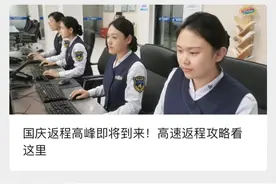 河北高速“一键救援”功能上线！操作说明→图片