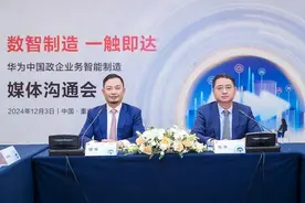 深耕制造 让智造生根 华为携手企业撰写数智化升级答卷图片