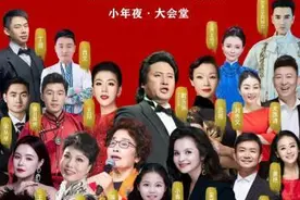 第21届北京新春音乐会与观众相约小年夜图片