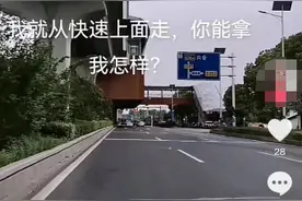 “杠精”自拍骑行快车道发在网上，不料被民警找上门图片
