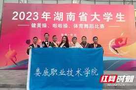 2金1银1铜！娄底职院在全省大学生体育舞蹈比赛中喜获佳绩图片
