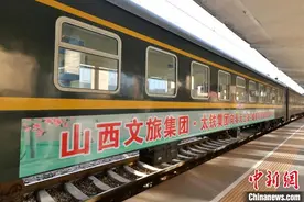 奔赴诗和远方 山西开行首趟“向春天出发”银发旅游列车图片