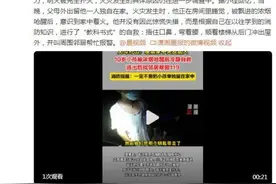 独自在家遇火灾 10岁男童冷静自救图片