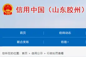 货车超载，山东日照2家运输、物流公司被罚图片