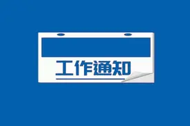 上海市人民政府办公厅关于印发《上海市知识产权领域市与区财政事权和支出责任划分实施方案》的通知图片