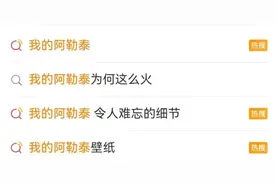 这部剧8.7分爆火！演员被追喊“梦中情妈”？网友：美中不足的是......图片
