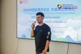 2024中国故事共创会“外籍网红贵州行”主题分享活动在贵阳举行图片