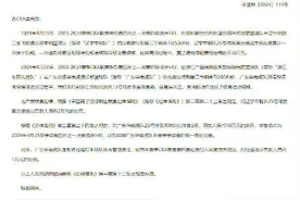 周琦停赛2场罚款10万图片