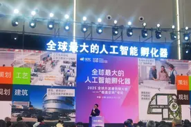 锚定“全球最大人工智能孵化器”，模速空间何以为大？图片