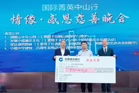 胡智荣中山举办慈善晚会，携薛家燕献唱图片