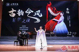 古韵今风 旋律之夜——朱纭声乐箜篌个人音乐会举行图片