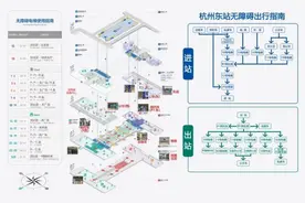 杭州东站无障碍出行如何达成？这条指南可以收藏图片