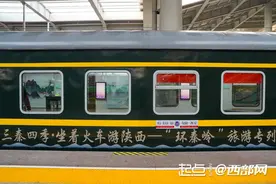 坐着火车去踏青！陕西开行2025年首趟跨省“环秦岭”银发旅游专列图片