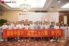 馥郁香飘南宁，酒鬼酒全国布局再提速！图片