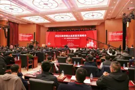 “2024国资国企高质量发展峰会——第十届国家治理高峰论坛”综述图片