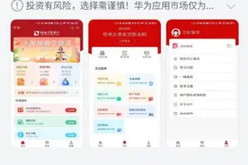 更方便啦~“国家助学贷款”App上线！相关业务这样办理图片