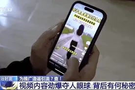 靠“造黄谣”打“软广”？起底“金字塔”式造谣引流产业链图片