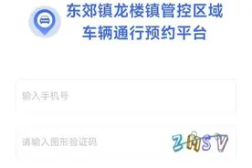 12月16日进入文昌龙楼镇交通管制区域的车辆请提前预约图片