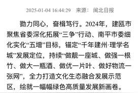 建瓯：千年建州迎蝶变 理学名城展新姿图片