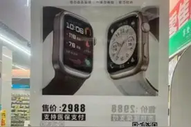购买智能手表能刷医保？有的属于医疗器械，多使用个人账户支付图片