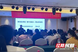 邵阳县115名中小学教导主任集中充电图片
